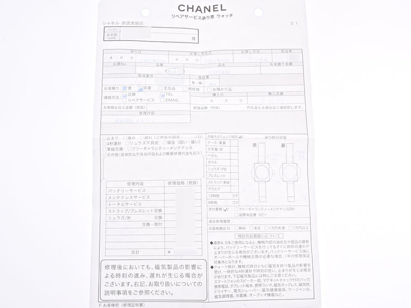 香奈儿（Chanel）J12表圈大号钻石11P钻石H2430男士白色陶瓷/ SS手表白色表盘A级二手Ginzo