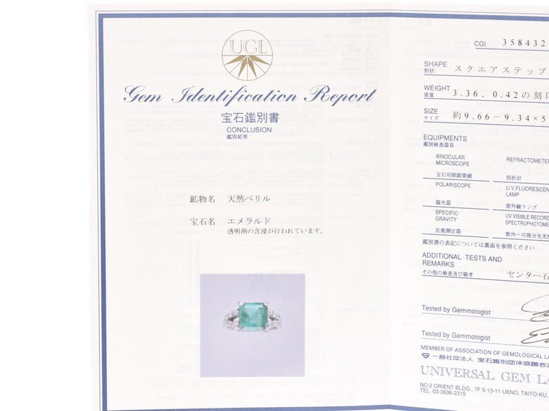 7.5 g of ring #13 Lady's emerald 3.36ct diamond 0.42ct PT900 ring A rank beauty product used silver storehouse