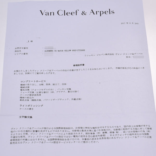 Van Cleef & Arpels Van Cleef & Arpels Alhambra Onyx Ladies YG/Leather Watch Quartz Black Dial AB Rank Used Ginzo