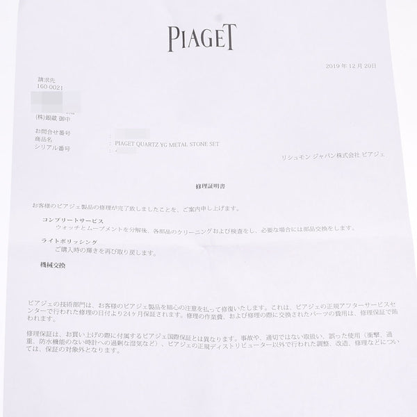 PIAGET Piaget entire surface diamond Lady's YG watch quartz diamond clockface A rank used silver storehouse