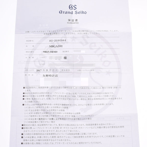 精工精工Grand Seiko Spring Drive 9R65-OBMO / SBGA101 Men's Watch Spring Drive Black Dial A Rank Used Ginzo