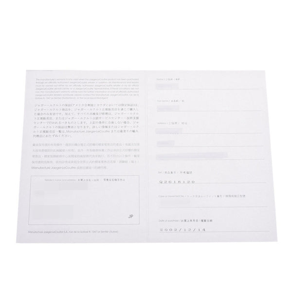 JAEGER-LECOULTRE ジャガー・ルクルト レベルソ シャドウ Q2618120 レディース SS 腕時計 クオーツ シルバー文字盤 ABランク 中古 銀蔵