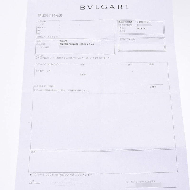 BVLGARI ブルガリダイヤエタニティスモ-ルリング #46 5.5 Lady's K18PG ring, ring A rank used silver storehouse