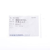 その他 赤珊瑚14.6-14.6mm 12号 レディース Pt900プラチナ リング・指輪 Aランク 中古 銀蔵