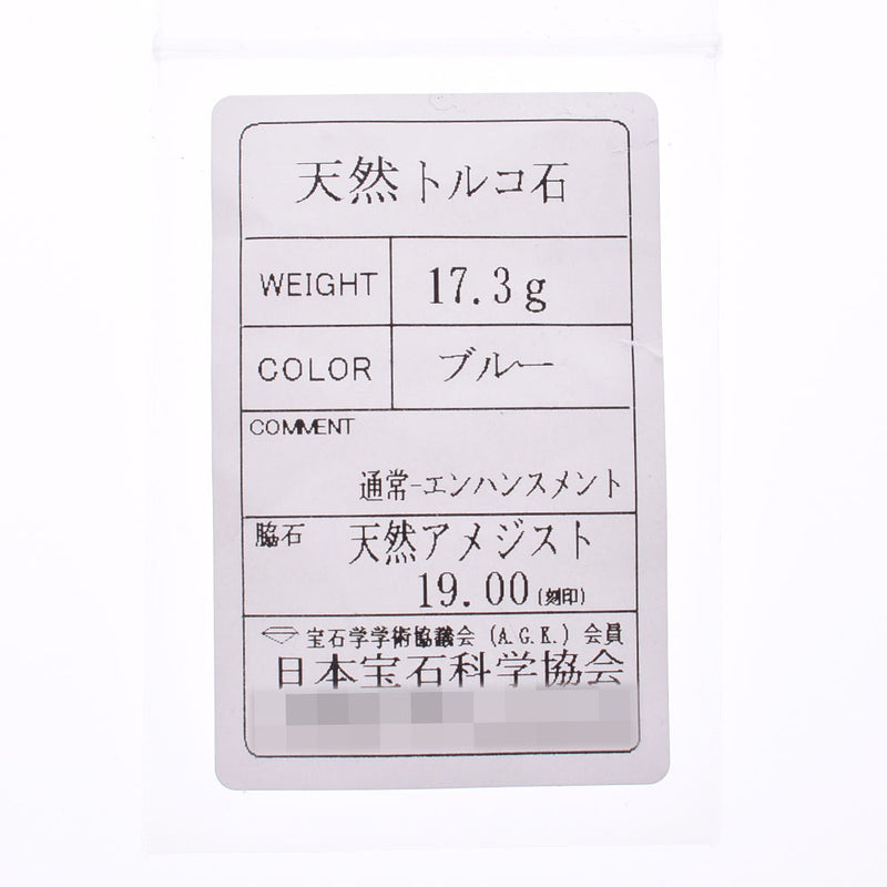 その他 アメジスト19.00ct トルコ石 フラワーリング 13号 レディース K18WG リング・指輪 Aランク 中古 銀蔵