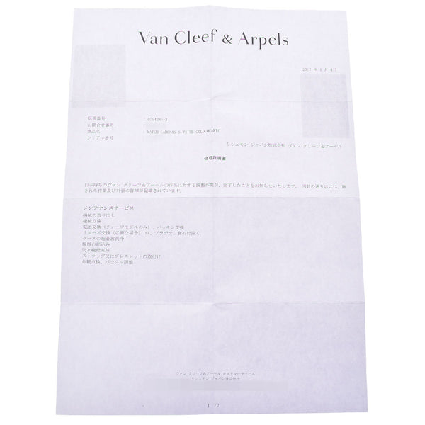Van Cleef & Arpels Van Cleef – 阿佩尔米斯卡德纳 1P 钻石女士 WG/皮革/钻石手表石英银表盘二手银仓库