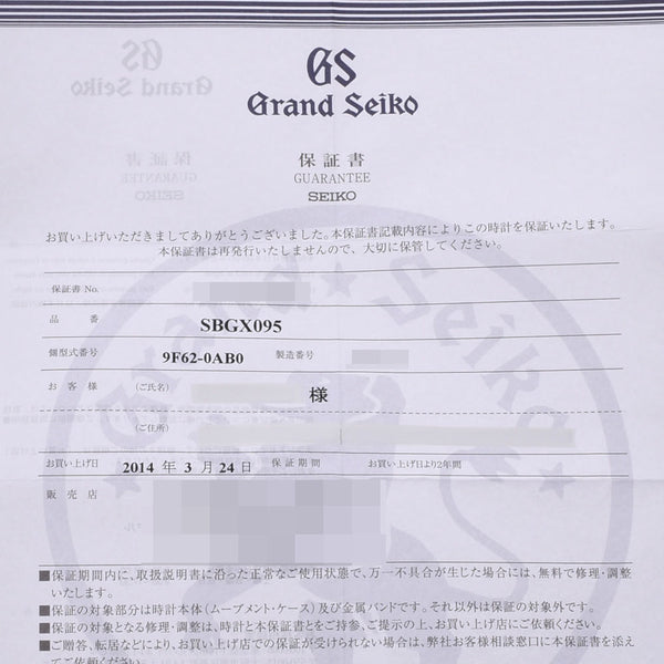 SEIKO Seiko Grand Seiko 9F62-0AB0/SBGX095 Men's SS/Leather Watch Silver Dial AB Rank Used Ginzo