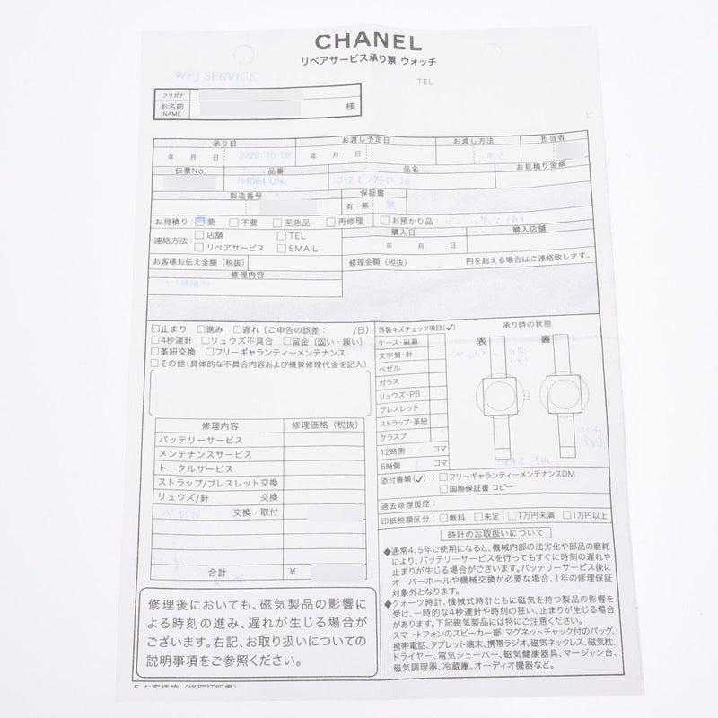 CHANEL シャネル J12 38mm ピンクライト 8Pダイヤ 世界限定1200本モデル H4864 メンズ 白セラミック/SS 腕時計 自動巻き 白文字盤 Aランク 中古 銀蔵