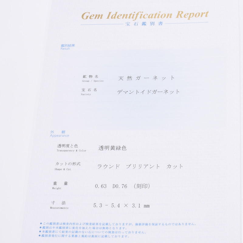 その他 デマントイドガーネット0.63ct ダイヤ0.76ct 11号 レディース Pt900プラチナ リング・指輪 Aランク 中古 銀蔵