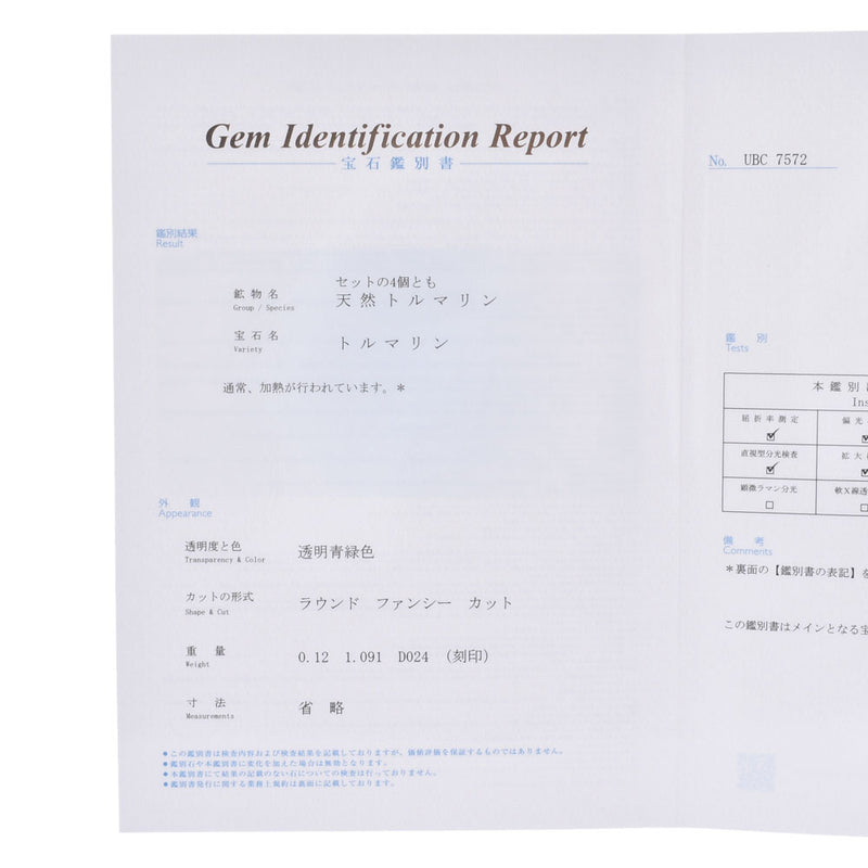 その他 ダイヤ1.091ct 0.24ct パライバトルマリン0.12ct レディース Pt900プラチナ ペンダントトップ Aランク 中古 銀蔵