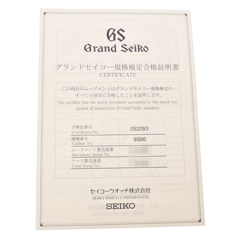 Seiko Seiko Grand Seiko机械加工机床直升机皮肤SBGM023 / 9S66-00A0男士SS手表自动伤口银色剃须刀A级银