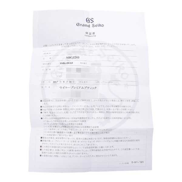 SEIKO Seiko Mechanical High Beat GMT SBGJ203/9S86-00A0 Men's SS Watch Automatic Black Dial A Rank Used Ginzo