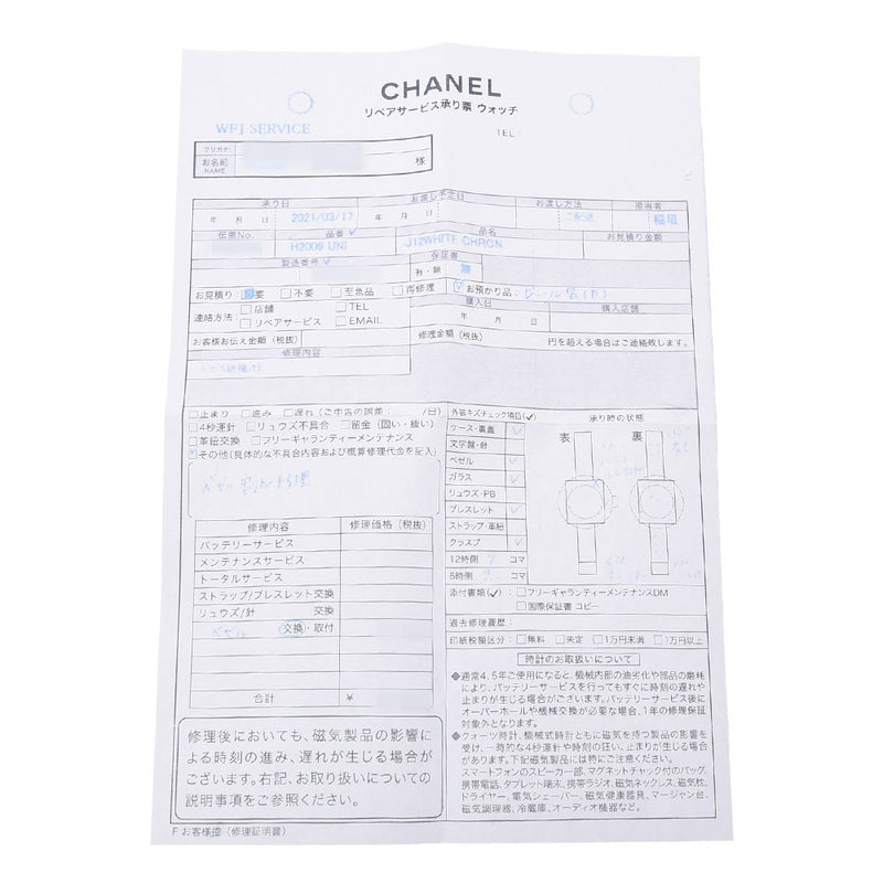 Chanel Chanel J12 Chrono 9P钻石挡板新款H2009男士白色陶瓷/ SS手表自动伤口白色图A-Rank二手水池