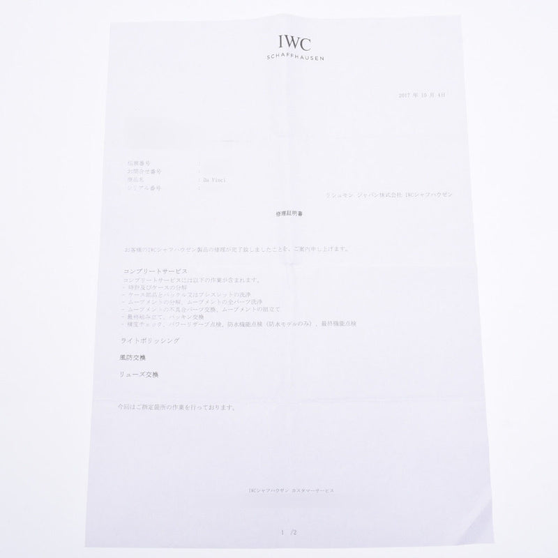 IWC ダ・ヴィンチ クロノグラフ パーペチュアルカレンダー メンズ YG/革 腕時計 自動巻き 白文字盤 Aランク 中古 銀蔵