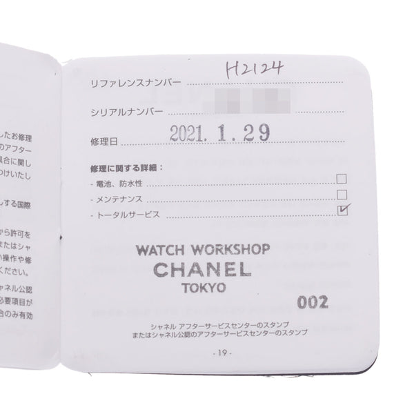 CHANEL シャネル J12 38mm 11Pダイヤ H2124 ボーイズ 黒セラミック/SS 腕時計 クオーツ 黒文字盤 Aランク 中古 銀蔵