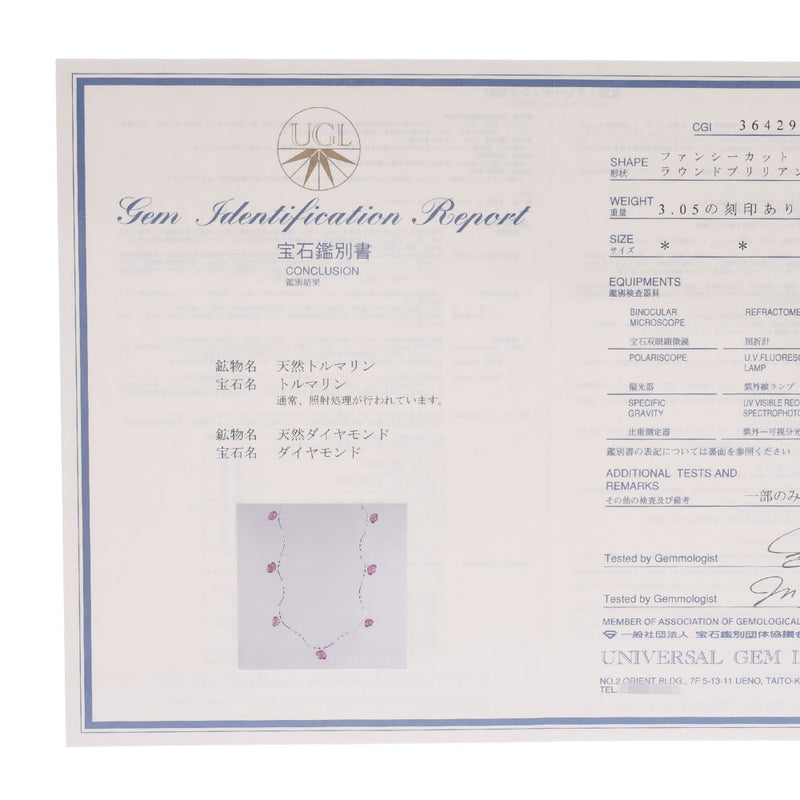 【夏季选择推荐】Tasaki Tasaki Pink Tourmarin Diamond 3.05CT女士K18WG项链A-Rank使用Silgrin