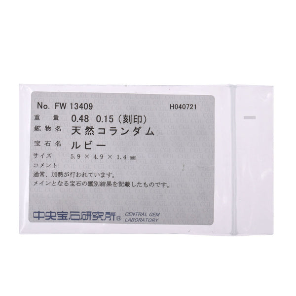 その他 ルビー0.48ct ダイヤ0.15ct 11号 レディース K18WG リング・指輪 Aランク 中古 銀蔵