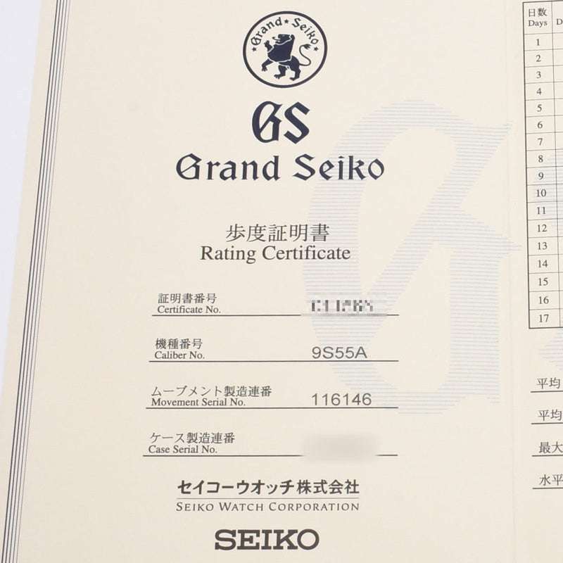 Seiko Seiko Grand Sebro SBGR001男士SS手表自动银色剃须刀A-Rank使用的水池