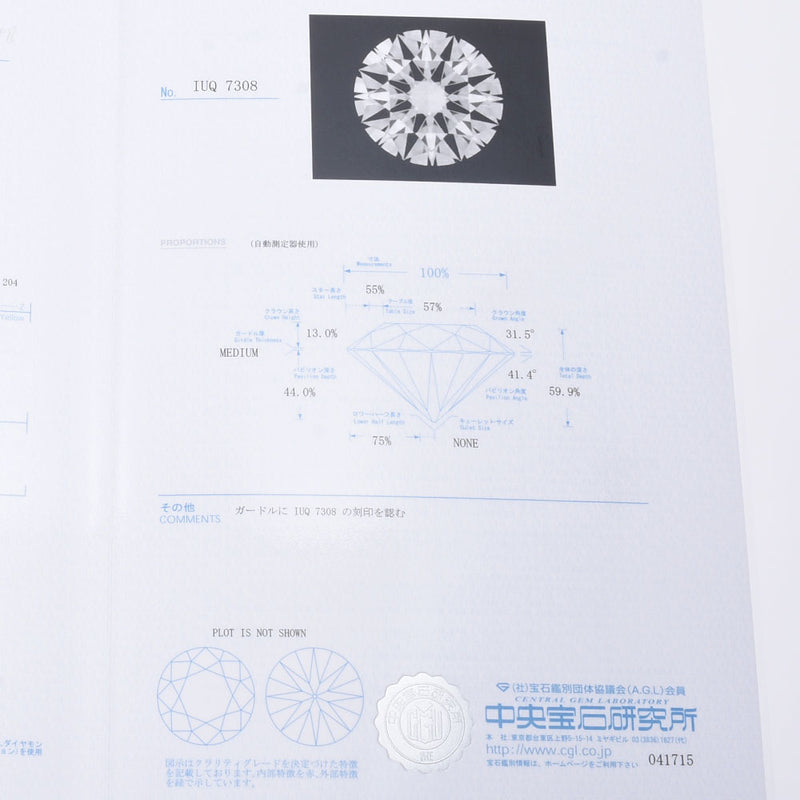 その他 俄 NIWAKA ダイヤ0.217ct E-VS1-3EX H&C 7号 レディース K18YG リング・指輪 Aランク 中古 銀蔵