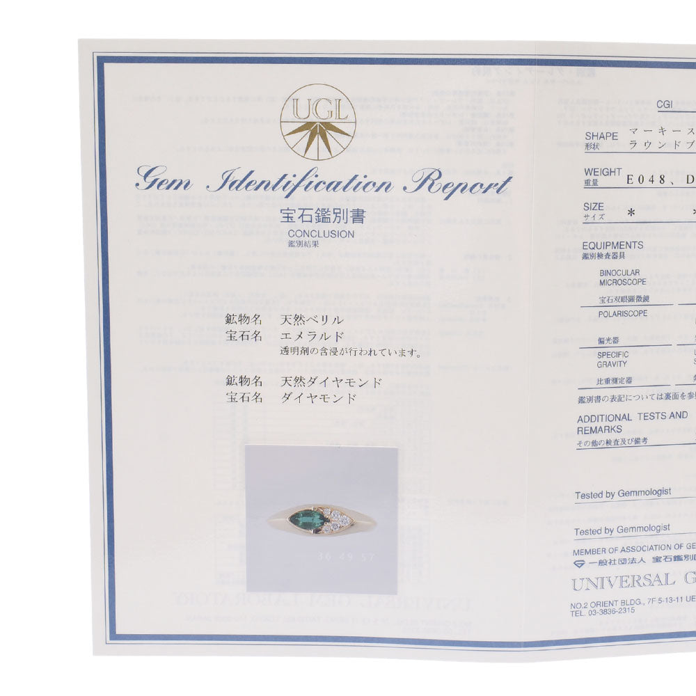 クイーンエメラルド0.48ct ダイヤ0.10ct レディース リング・指輪 19号