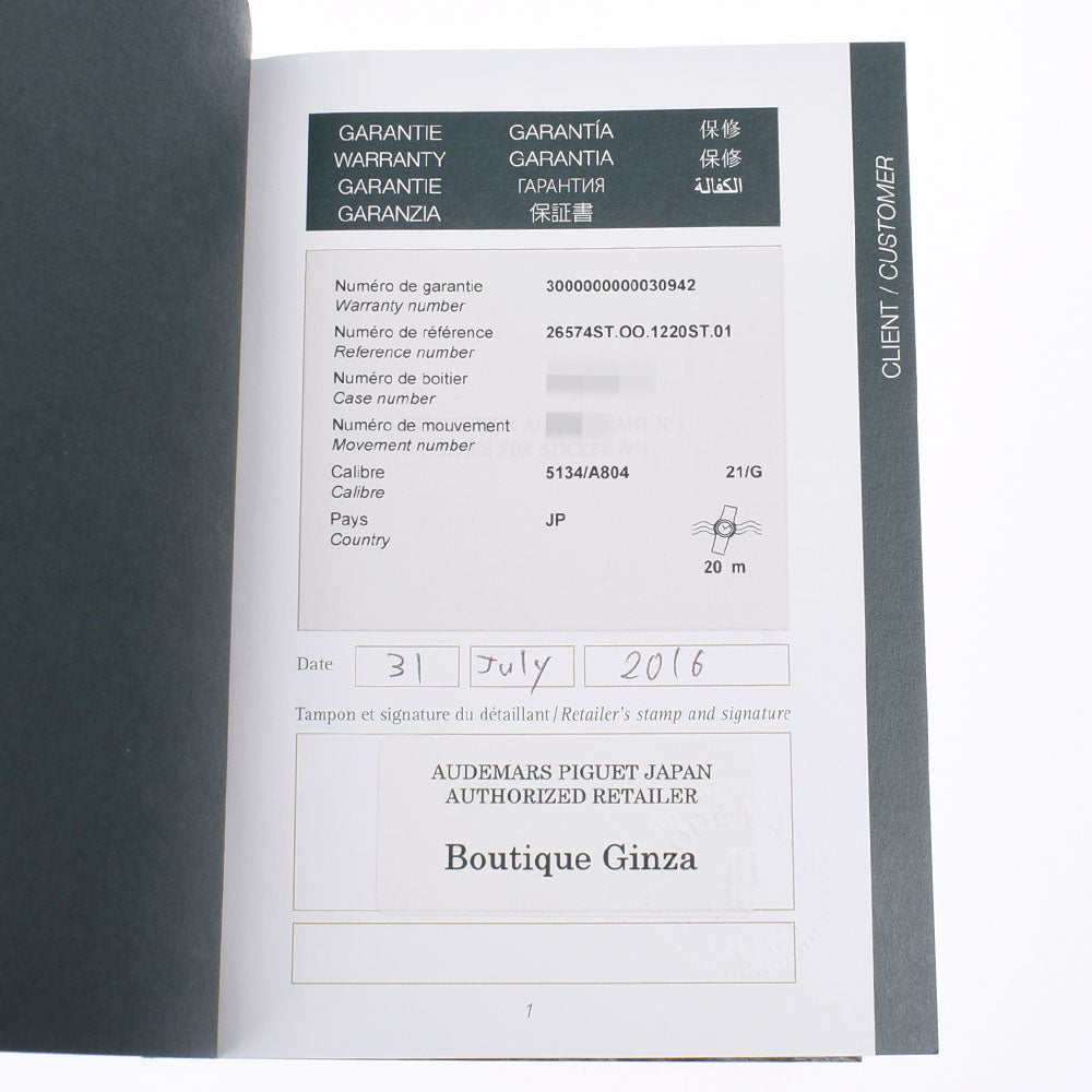 Audemars Piguet Royal Oak perpetual backhand Mens Watch – 銀蔵