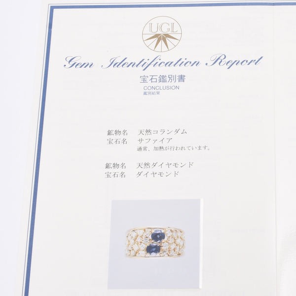 その他 サファイア1.18ct ダイヤ1.51ct 14.5号 レディース K18YG リング・指輪 Aランク 中古 銀蔵