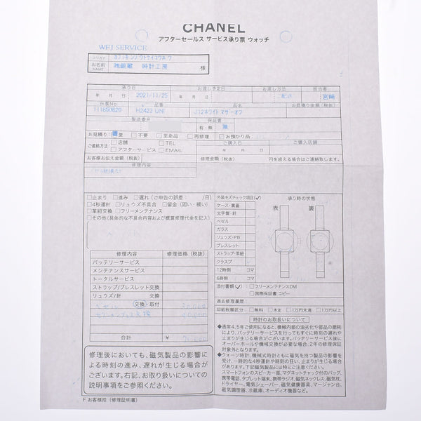 香奈儿香奈儿（Chanel Chanel）J12 38mm 8p钻石H2423男士白色陶瓷/ss观看自动手表壳拨号盘