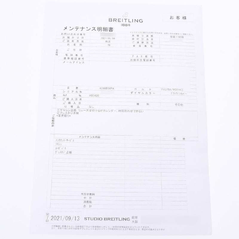 Breitling Breitling Chronomat 44 GMT AB0420男士SS观看自动黑色拨号A级使用Ginzo