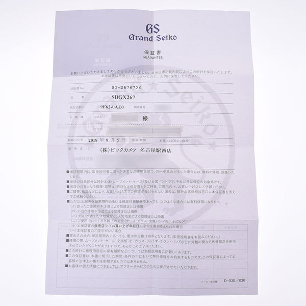 SEIKO Seiko Grand Seiko Heritage Collection SBGX267 Men's TI Watch Quartz Silver Dial A Rank Used Ginzo