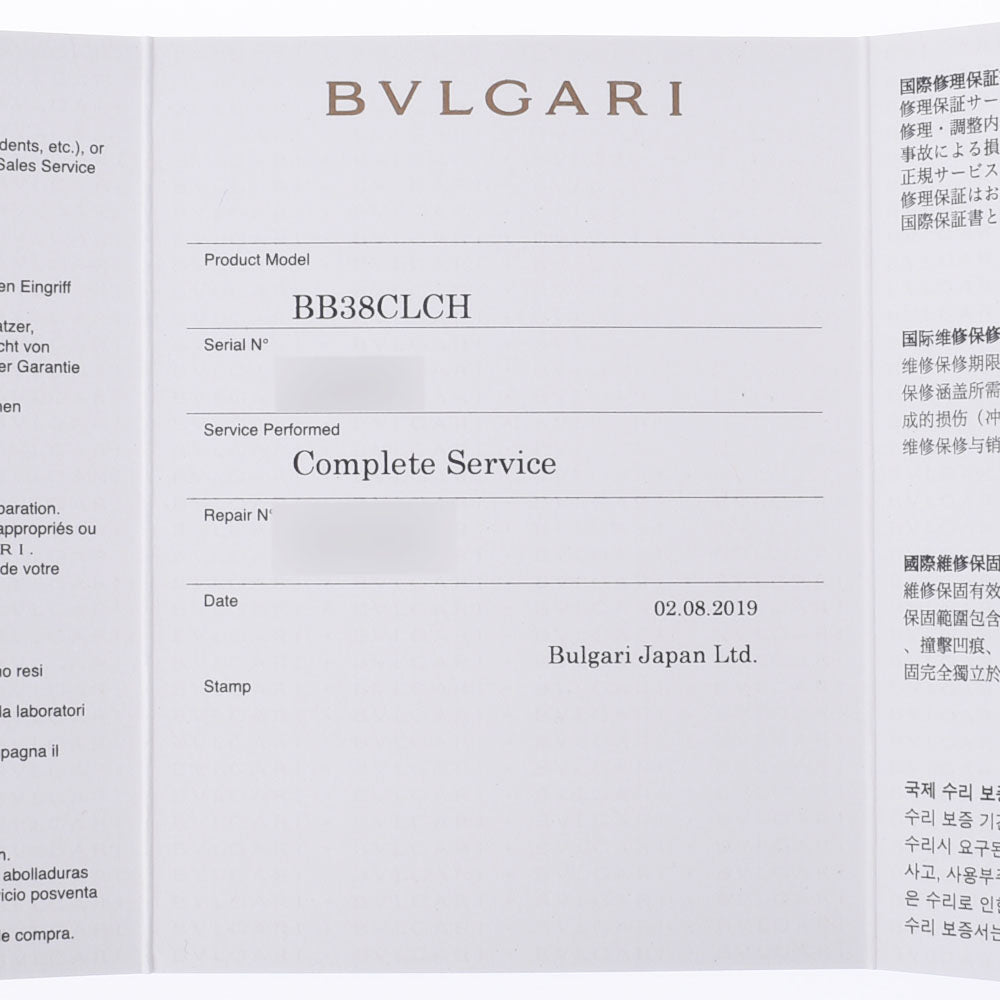 ブルガリブルガリブルガリ38 カーボンゴールド 限定999本 SYDNEY LIMITED メンズ 腕時計 BB38CLCH BVLGARI 中古 –  銀蔵オンライン