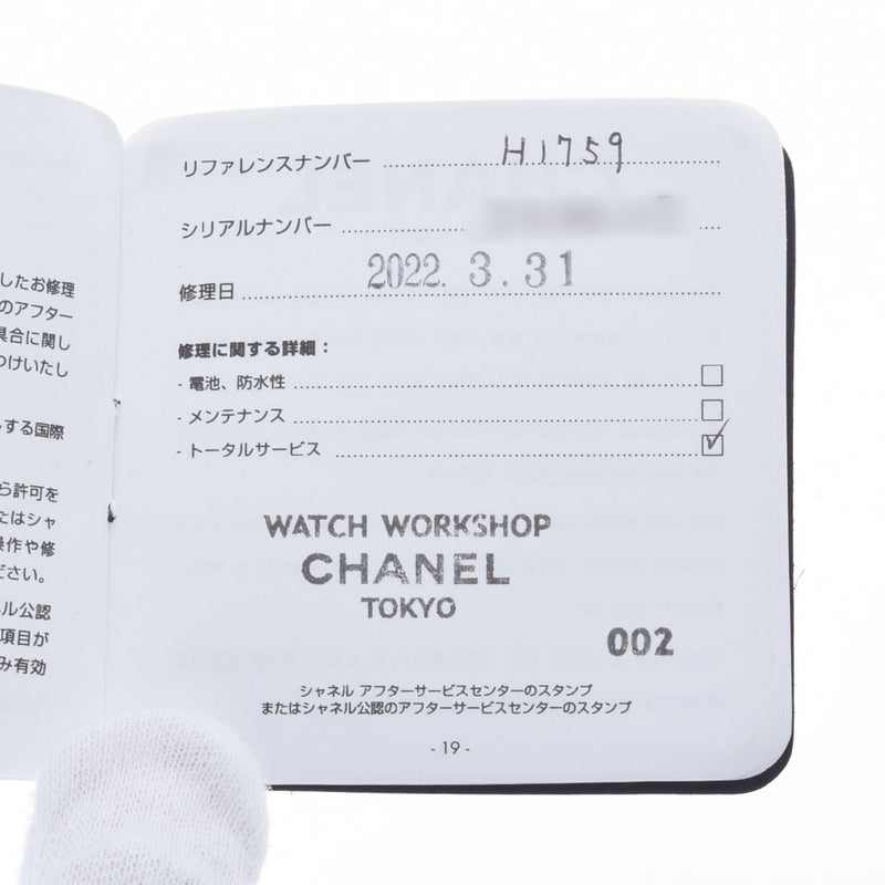 CHANEL シャネル J12 38mm センターダイヤ 12Pダイヤ H1759 メンズ 白セラミック/SS 腕時計 自動巻き 白文字盤 Aランク 中古 銀蔵