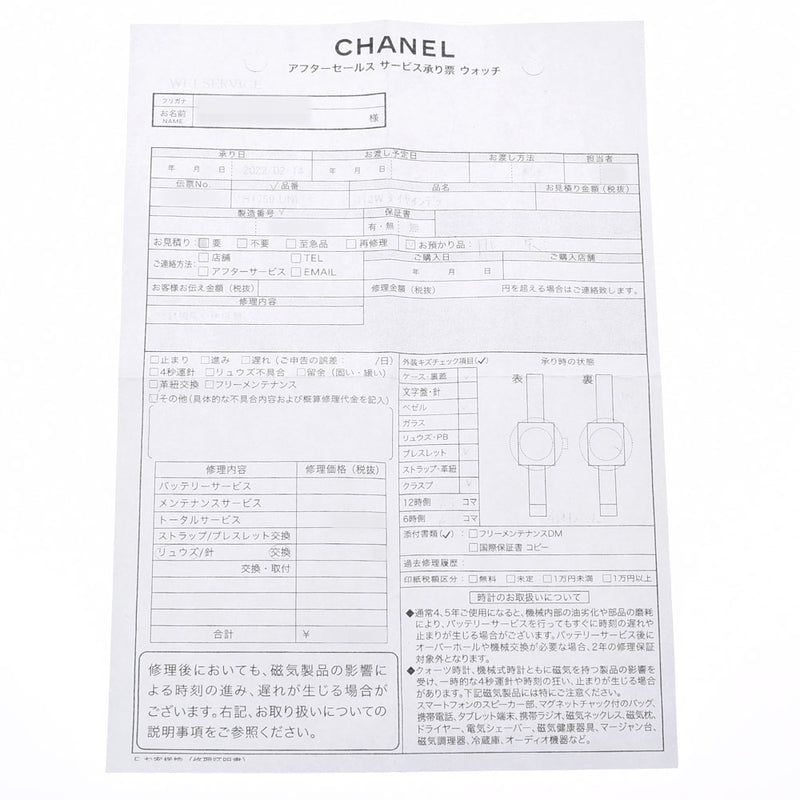 香奈儿香奈儿（Chanel Chanel）J12 38毫米中心钻石12P钻石H1759男士白色陶瓷/ss观看自动白色表盘