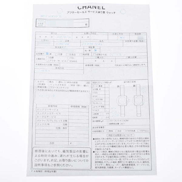 CHANEL シャネル J12 33mm ホワイトファントム H3442 ボーイズ 白セラミック/SS 腕時計 クオーツ 白文字盤 Aランク 中古 銀蔵