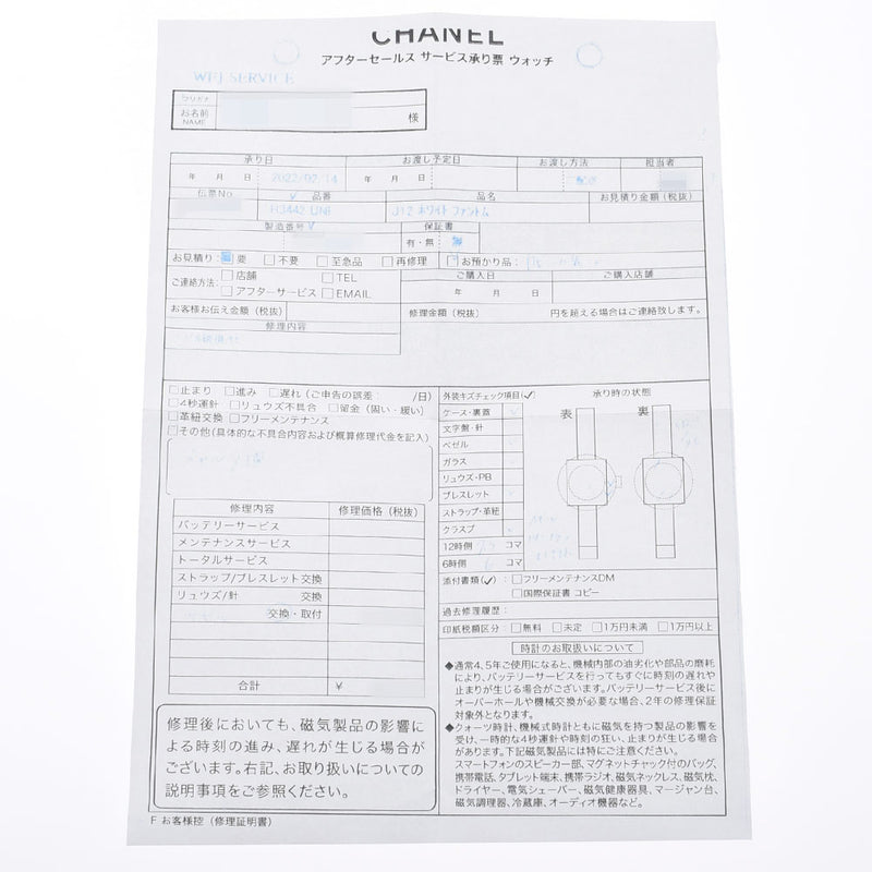 CHANEL シャネル J12 33mm ホワイトファントム H3442 ボーイズ 白セラミック/SS 腕時計 クオーツ 白文字盤 Aランク 中古 銀蔵