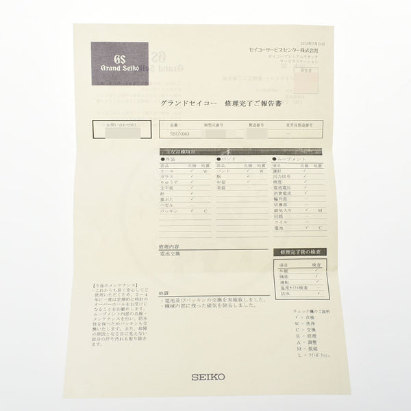 SEIKO Seiko Grand Seiko SBGX063/9F62-0AB0 Men's SS Watch Quartz Silver Dial A Rank used Ginzo