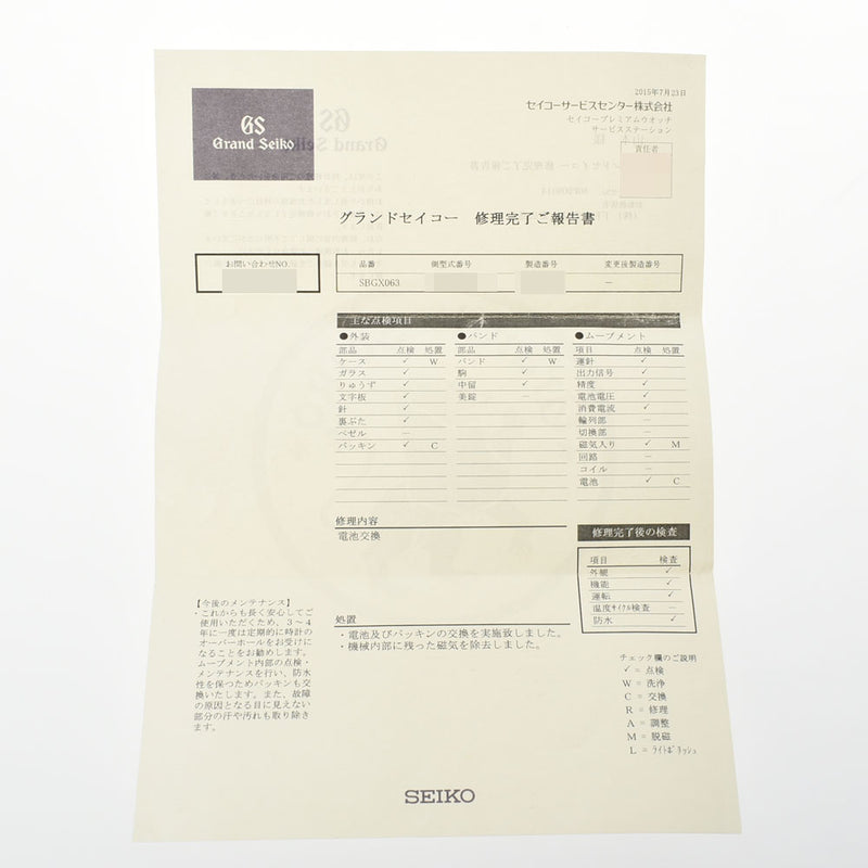 SEIKO セイコー グランドセイコー SBGX063/9F62-0AB0 メンズ SS 腕時計 クオーツ シルバー文字盤 Aランク 中古 銀蔵