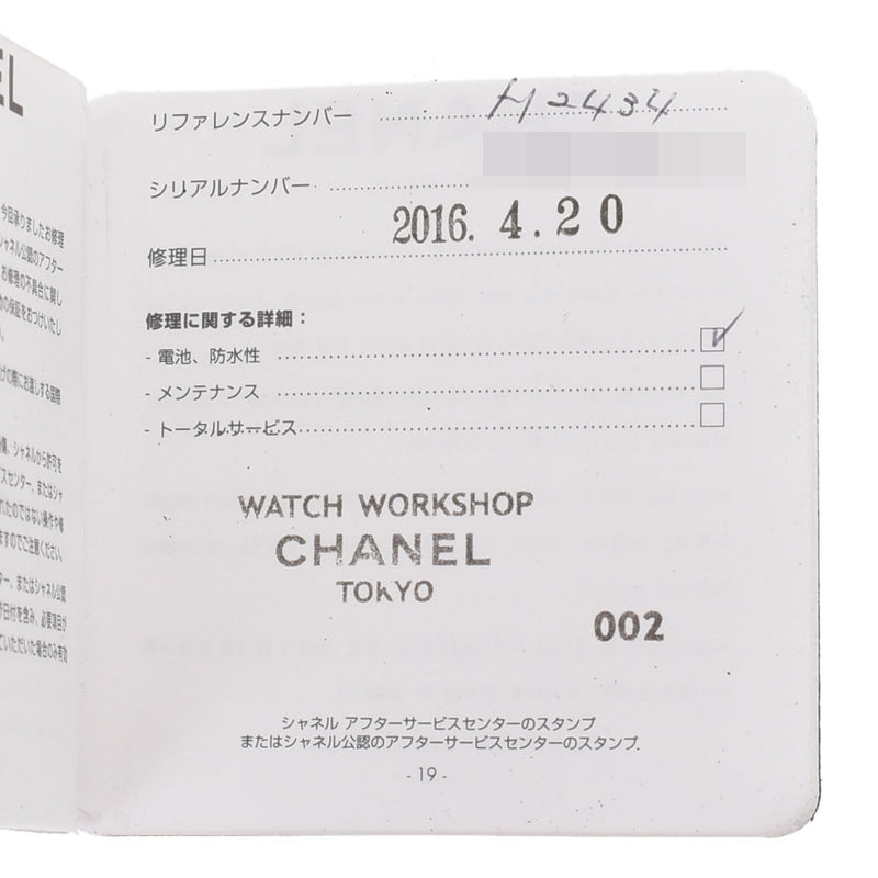 CHANEL シャネル プルミエール ベゼルダイヤ/4Pダイヤ レディース SS/ラバー 腕時計 クオーツ 黒文字盤 Aランク 中古 銀蔵