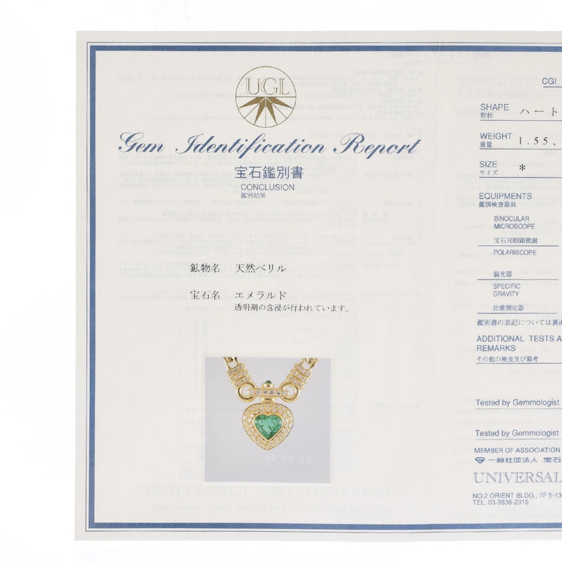 UNOAERRE ウノアエレ ハートモチーフ ダイヤ 0.71ct / エメラルド 1.55ct レディース  K18YG ネックレス Aランク 中古 銀蔵