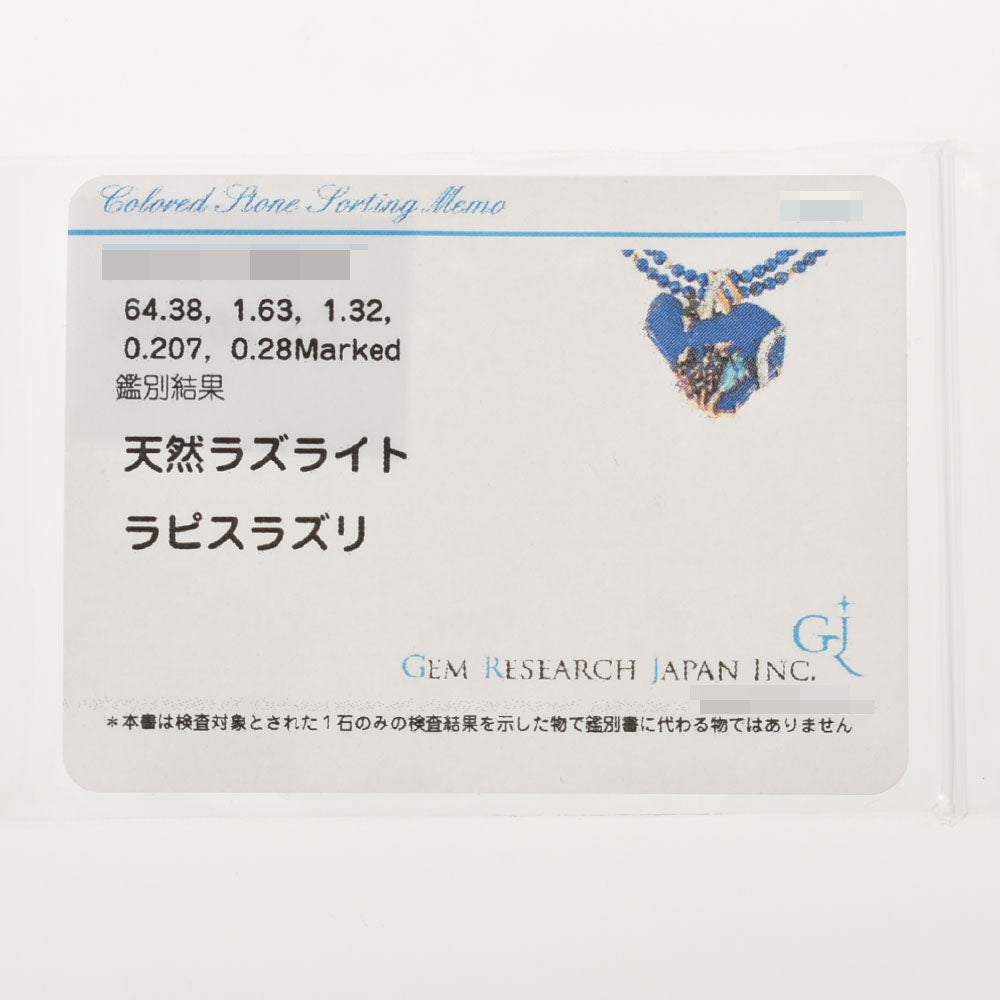 山本真理ラピスラズリ64.38ct オパール 1.63ct サファイア 1.32