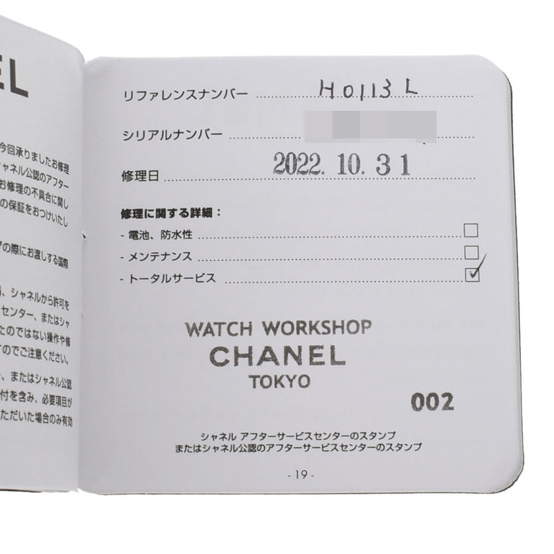 CHANEL シャネル プルミエール ベゼルダイヤ サイズL H0113 レディース K18YG 腕時計 黒文字盤 Aランク 中古 銀蔵