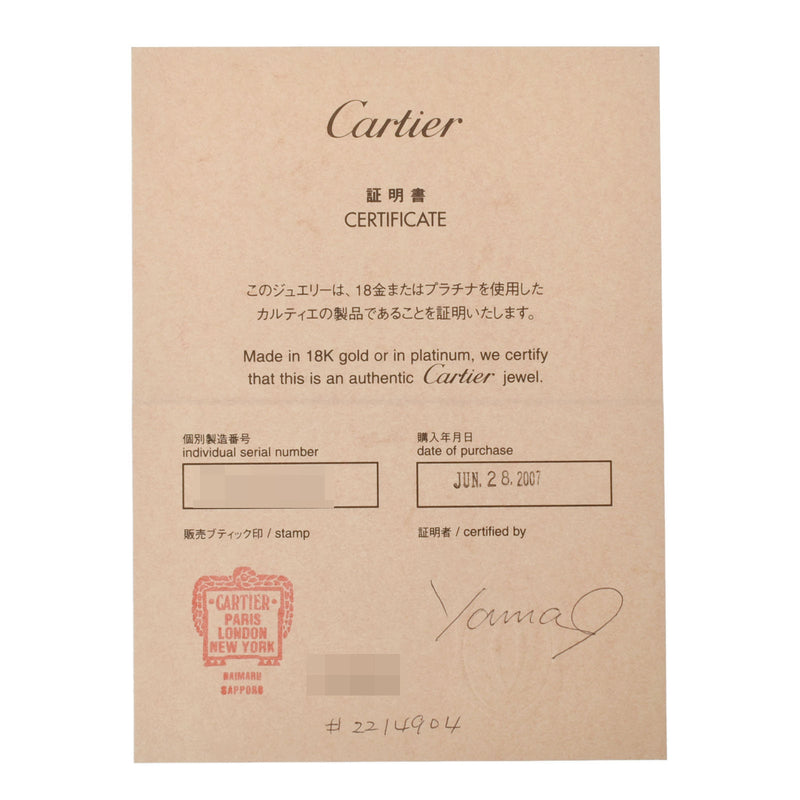 CARTIER カルティエ ラニエール リング #48 8号 レディース K18WG リング・指輪 Aランク 中古 銀蔵