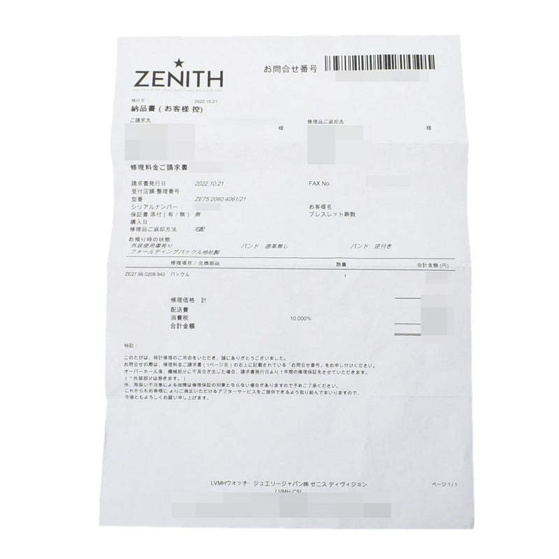 ZENITH ゼニス エル プリメロ ストラトス スピンドリフト 75.2060.4061/21.R573 メンズ SS（DLC加工）/ラバー 腕時計 自動巻き 黒文字盤 Aランク 中古 銀蔵