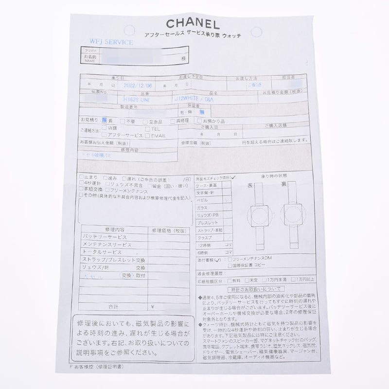 CHANEL シャネル J12 33mm 12Pダイヤ H1628 ボーイズ 白セラミック/SS 腕時計 クオーツ 白文字盤 Aランク 中古 銀蔵