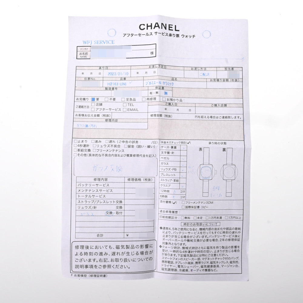 CHANEL シャネル プルミエール ベゼルダイヤ H2163 レディース SS/黒セラミック 腕時計 クオーツ 黒文字盤 Aランク 中古 -  同時購入用