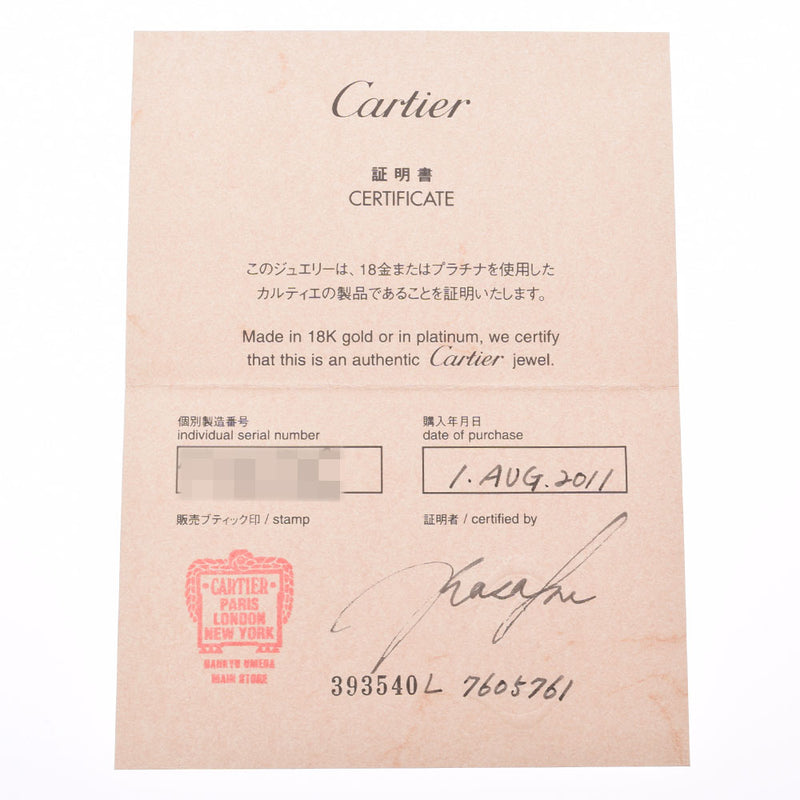 CARTIER カルティエ ソリテール リング #49 ダイヤ0.22ct E-VVS2-EX 9号 レディース K18ピンクゴールド リング・指輪 Aランク 中古 銀蔵