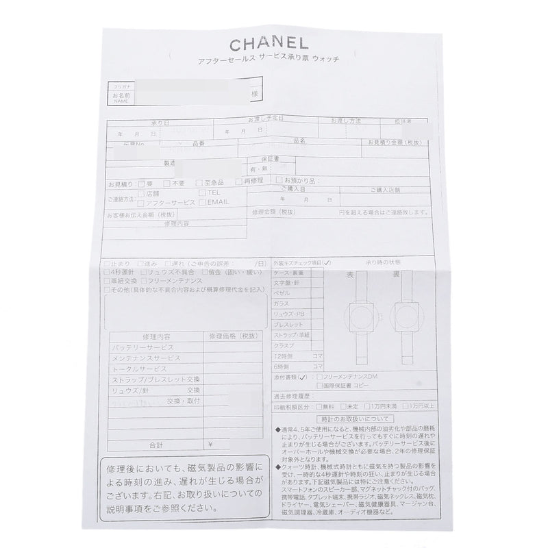 CHANEL シャネル J12 スーパーレッジューラ H3410 メンズ 白セラミック/SS 腕時計 自動巻き シルバー文字盤 Aランク 中古 銀蔵