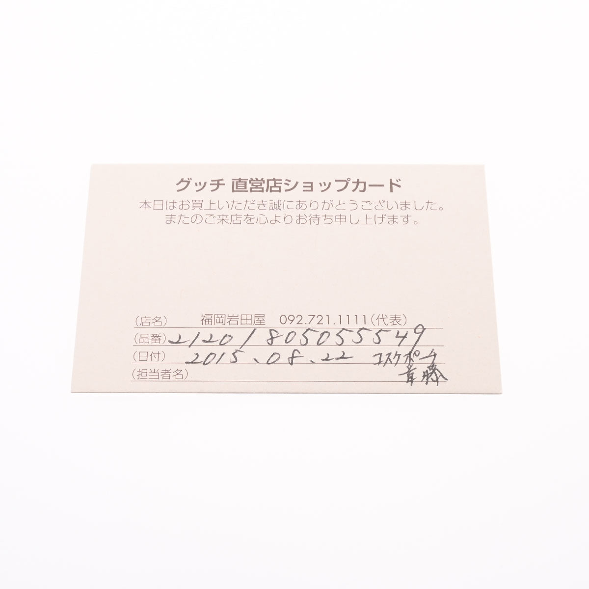 グッチインターロッキングG ソーホー ポーチ レッド ゴールド金具