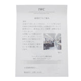 IWC SCHAFFHAUSEN アイダブリューシー シャフハウゼン ポルトギーゼ クロノグラフ IW371401 メンズ SS/革 腕時計 自動巻き シルバー文字盤 Aランク 中古 銀蔵