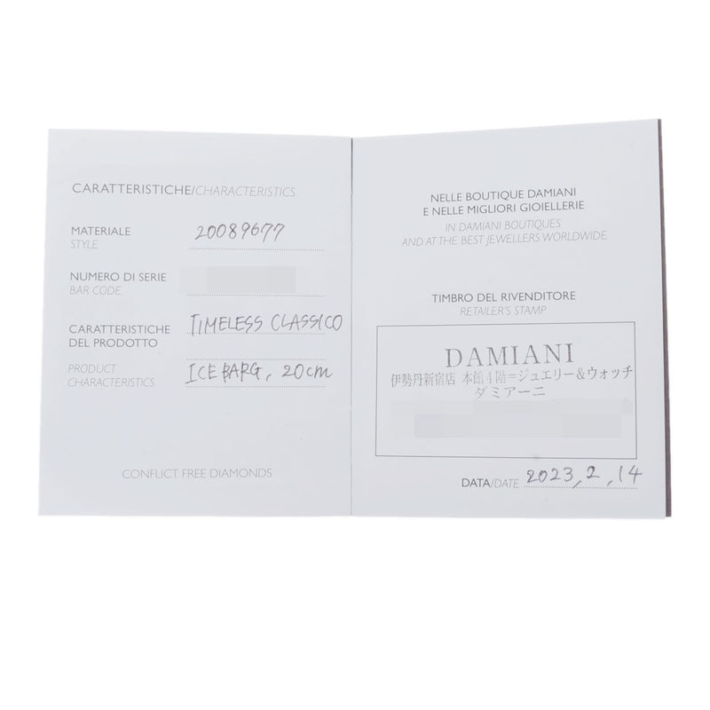 DAMIANI ダミアーニ タイムレス クラッシコ アイスバーグ グラデーション Sサイズ 20089677 レディース K18ホワイトゴールド ブレスレット Aランク 中古 銀蔵