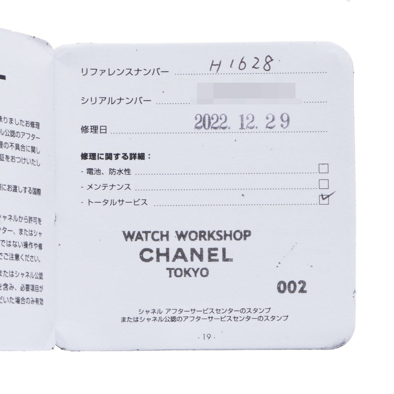 CHANEL シャネル J12 33mm 12Pダイヤ H1628 レディース 白セラミック/SS 腕時計 クオーツ ホワイト文字盤 Aランク 中古 銀蔵